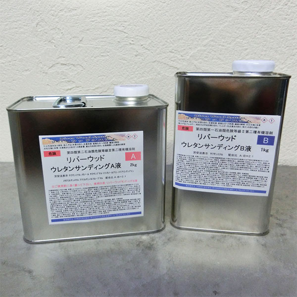 リバー白木 ウレタンサンディング 3kg書き割り(A液2kg・B液1kg) リバー速見表/レジンテーブル/レジン液/ウッドレジン用