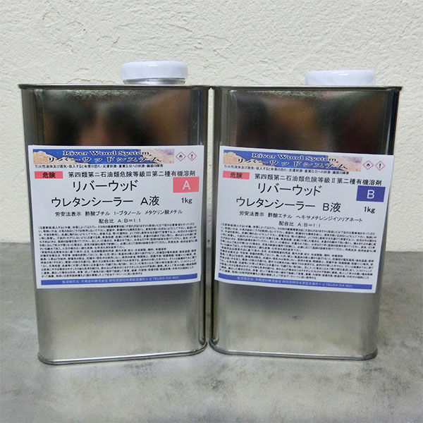 リバー白木 ウレタンシーラー 2kg仕掛ける(A液1kg:B液1kg) リバー一覧表/レジンテーブル/レジン液/ウッドレジン用