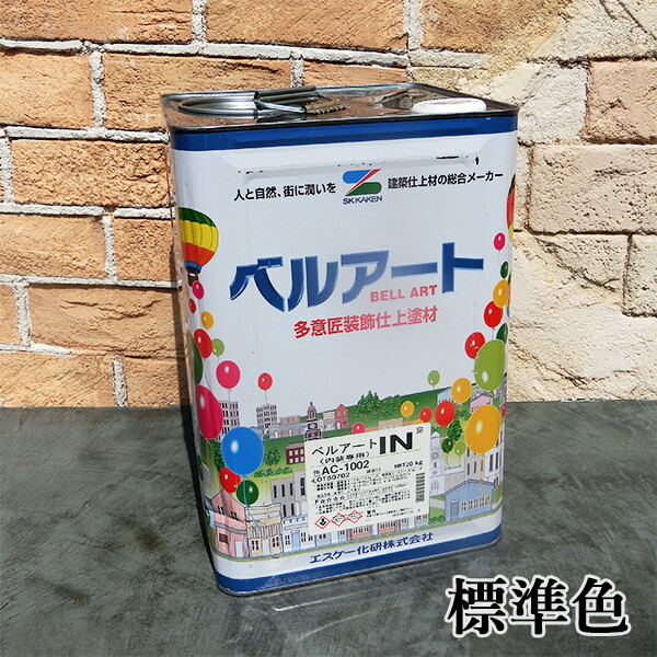 呼びりん作物IN 標準尺度色(中彩) 20kg エスケー化研/かざり付ける仕上塗り材/室内装飾/ペンキ塗り壁/設計性/水溶性/防火御墨付き/低VOC/防かび/調湿役立つこと/ホルムアルデヒドへばり着く