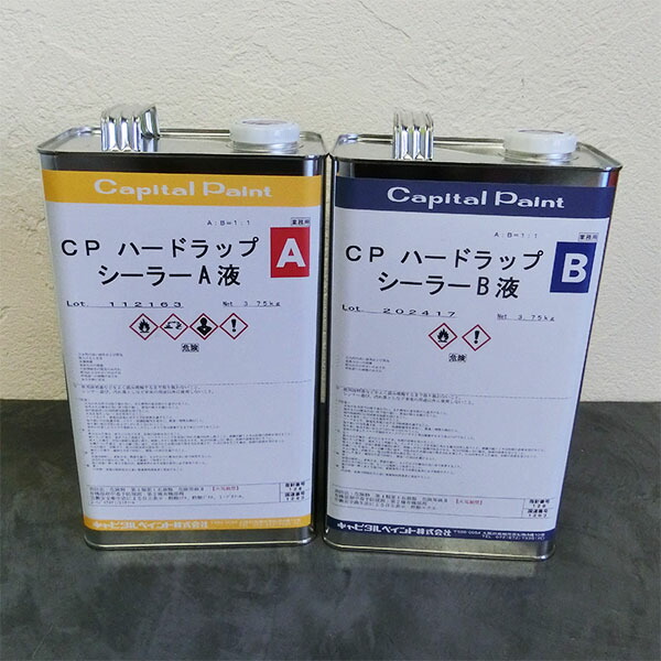 CPハードラップシーラー  7.5kg書き割り(A液3.75kg・B液3.75kg)  かしら文字えの具/木部用/ウレタンえの具