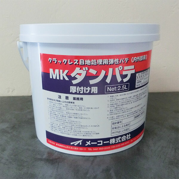 メーコー MKダンパティー 厚信用販売用(下パティー) 2.5L メーコー
