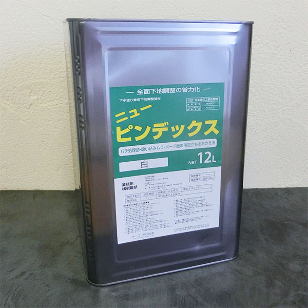 メーコー ニューピンデックス 白いこと 12L(約120平米) メーコー/傾き合わせる材