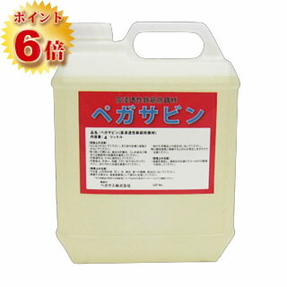 ペガサビン 4L バークス周囲の状況