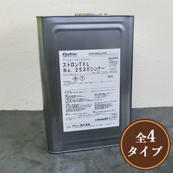 ストロンTXLシンナー 16L