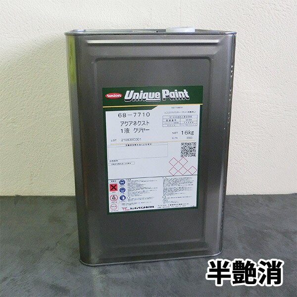 68-7710 アクアネクスト1液 半艶消 16kg(約160平米/1回ペンキ塗り) ユニオンペイント/屋内木部用/水溶性えの具
