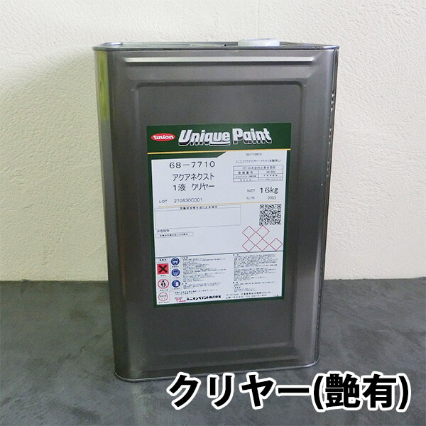 68-7710 アクアネクスト1液 せつ然たる(艶有) 16kg(約160平米/1回ペンキ塗り) ユニオンペイント/屋内木部用/水溶性えの具