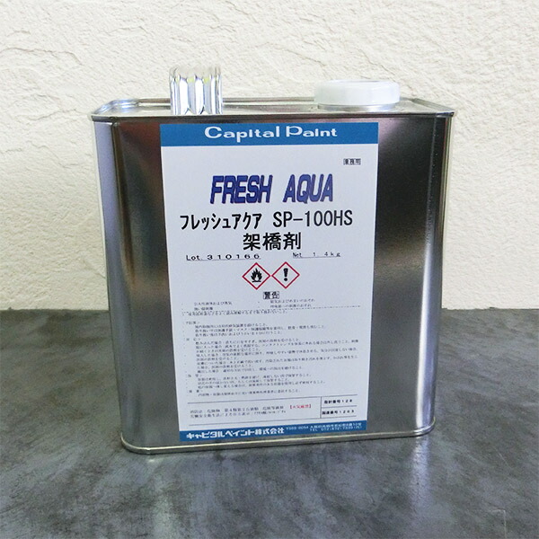 フレッシュアクア SP-100 HS専用取り持ち役剤 1.4kg   屋内用/水溶性ウレタン/水溶性ニス/かしら文字えの具