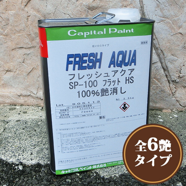 楽天市場】フレッシュアクアF 仕上げクリアー 0.45kg(3平米/2 楽天市場】フレッシュアクアF 仕上げクリアー 0.45kg(3平米/2