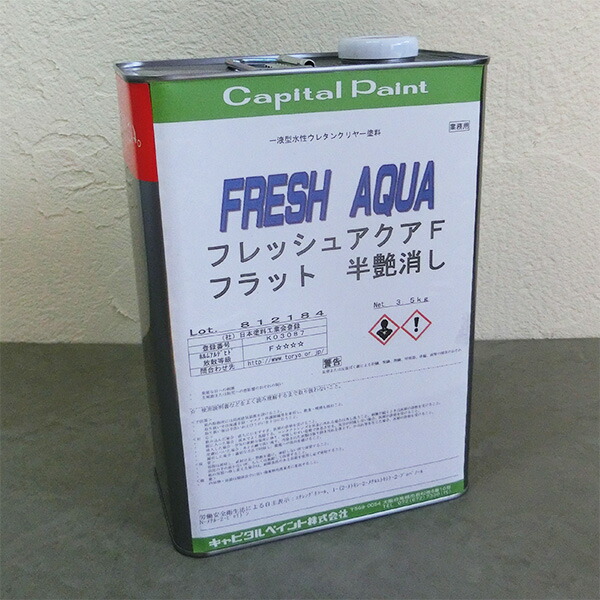 フレッシュアクアＦ　仕上げクリアー　3.5kg(25平米/2回塗り)　屋内用/水性/ウレタン/中塗り/キャピタルペイント
