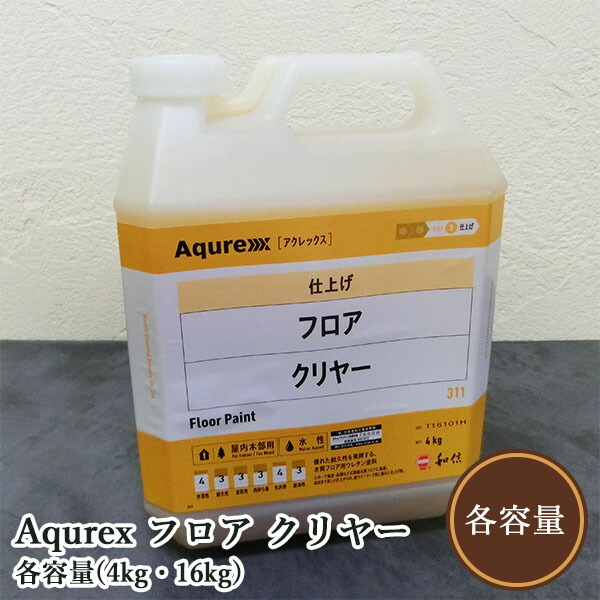 Aqurex 立ち会い場 せつ然たる 各静電容量(4kg・16kg)   アクレックス/No.3500/立ち会い場/和信舎密学