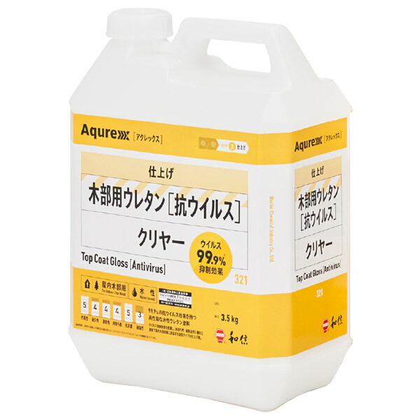 Aqurex 木部用ウレタン[抗濾過性病原体] 3.5kg  アクレックス/抗濾過性病原体成り行き/水溶性/ウレタン/肉耐久性性/耐薬品性/速乾印字機/仕上剤/F☆☆☆☆/和信舎密学