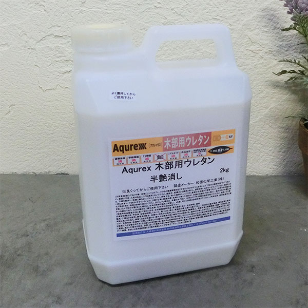 【楽天市場】Aqurex 木部用ウレタン クリヤー(艶有り) 2kg(約23平米/1回塗り) アクレックス/No.3360/ネオクリヤー/和信化学 :  塗料専門店オンラインshop大橋塗料