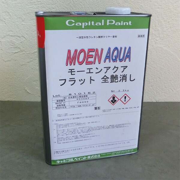 モーエンアクア 仕上   3.5kg  統治地域交通省不燃材料お墨付きえの具/不燃えの具/水溶性/澄み切ったウレタン/かしら文字えの具