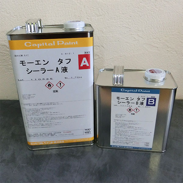 モーエンタフ　シーラー(下塗り)　5.63kgセット(A液3.75kg・B液1.88kg) 　キャピタルペイント/難燃塗料/溶剤ウレタン｜塗料専門店オンラインshop大橋塗料