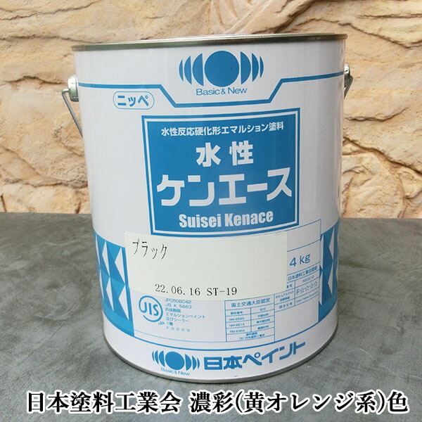 水溶性ケンはやりっ児 艶消し 濃彩(黄・オレンジ色系)色 4kg(約30平米/1回ペンキ塗り) 日本えの具/屋内外/水溶性/1液/ヤニ打ちきり/アクリル樹脂