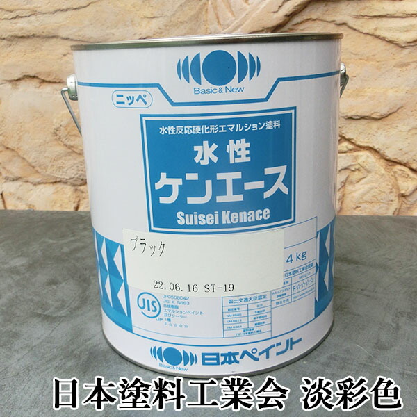 水溶性ケンはやりっ子 艶消し パステル色 4kg(約30平米/1回ペンキ塗り)  日本えの具/屋内外/水溶性/1液/ヤニ打ち切り/アクリル樹脂