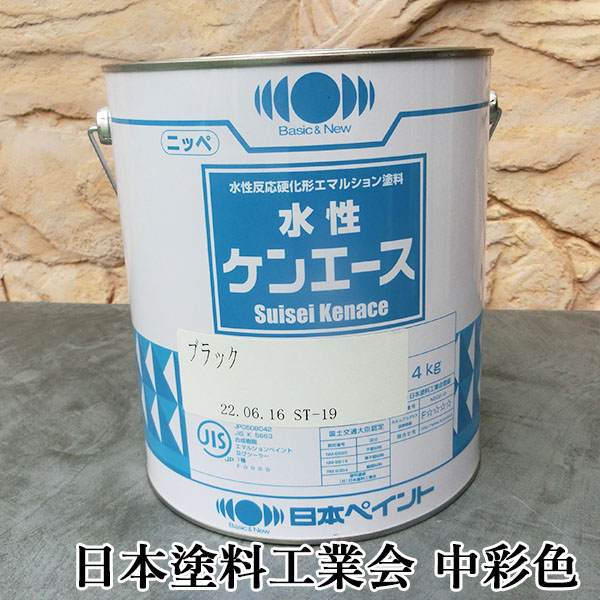 水溶性ケンはやりっ児 艶消し 中染めつける 4kg(約30平米/1回ペンキ塗り) 日本えの具/屋内外/水溶性/1液/ヤニ打ちきり/アクリル樹脂