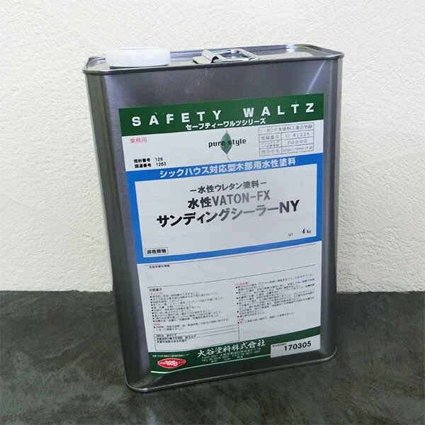 水溶性VATON(バトン)FX サンディングシーラーNY 4kg(約50平米)  水溶性VATON(バトン)FX/VATONFX/食料雑貨類せっ生法/大谷えの具/VATON/バトン/FX