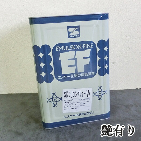 SKシリコンクリヤーW　艶有り　15kg　エスケー化研｜塗料専門店オンラインshop大橋塗料