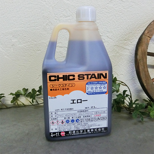 楽天市場】シークステイン 各容量(2L・16L) 溶剤系染料着色剤/木工