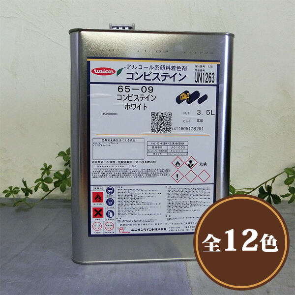 コンビステイン 3.5L 屋内用/気違い水系/えの具系/染め付ける剤/ステはたご屋/速乾