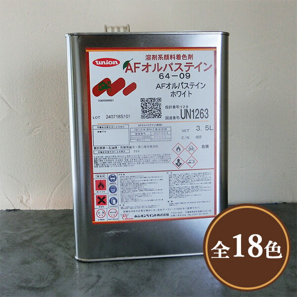 AFオルパステイン 3.5L ユニオンペイント/溶解剤/大工仕事用/えの具系/染めつける剤/塗膜染めつける/耐光性