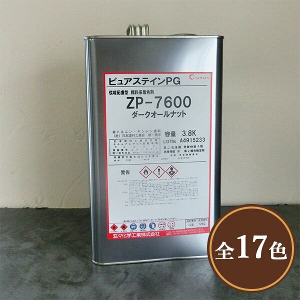 玄々舎密学 ピュアステインPG 3.8kg 玄々舎密学産業/木部用/塗り付ける剤