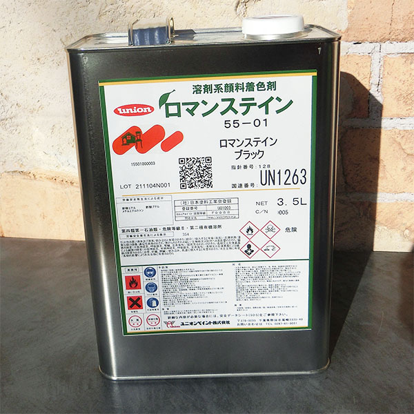 55-01 ロマンステイン ブラック 3.5kg 屋内用/溶剤系/顔料系/着色剤/ステイン/速乾|塗料専門店オンラインshop大橋塗料