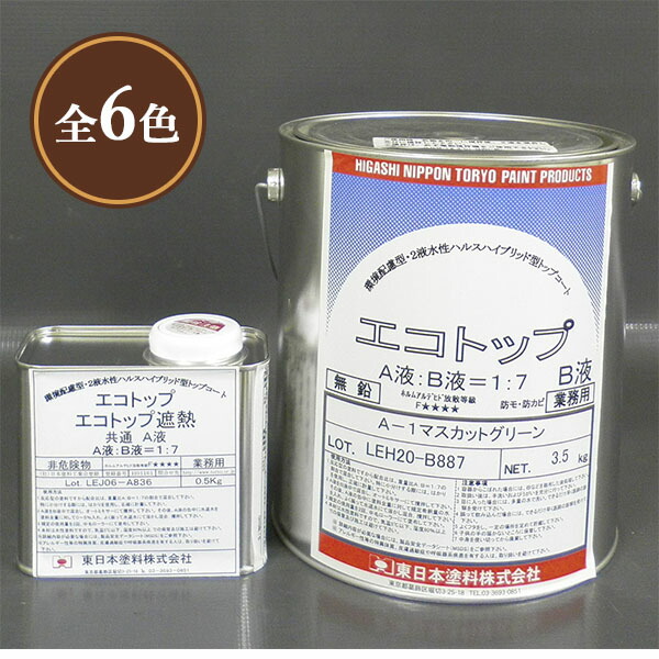エコいの一番 常備色 4kg書き割り(約16平米/2回ペンキ塗り) 東日本えの具/雨合羽材/2液水溶性