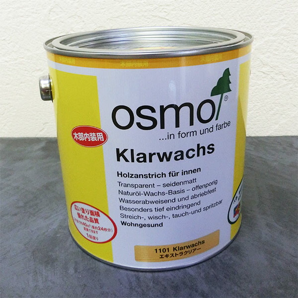 オスモカラー オスモ エキストラクリアー　2.5L（40平米/１回塗り）【送料無料】　オスモカラー/屋内木部全般/植物性オイル