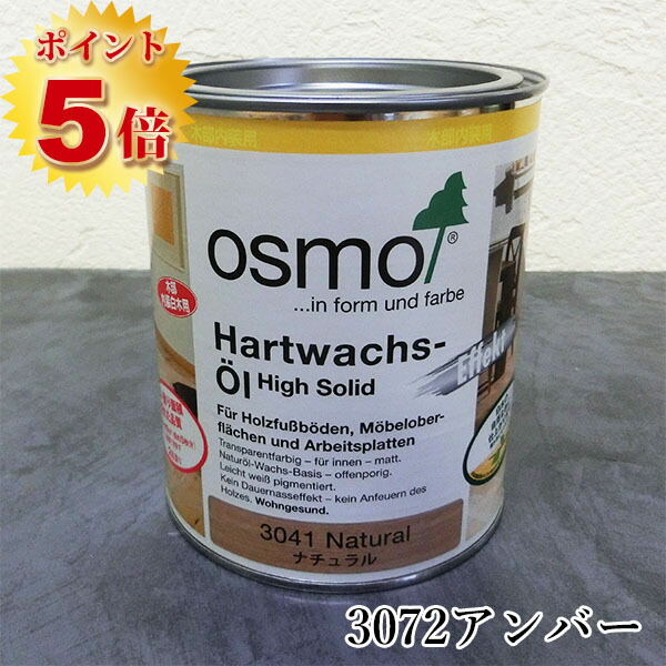 manuver オスモ 楽天市場】オスモカラー オスモ フロアーカラー 3分艶有り 3071