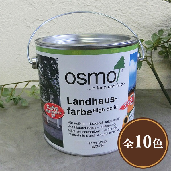 オスモ　カントリーカラープラス(外装用)　3分艶　2.5L(約40平米/2回塗り)　オスモカラー/木部用/植物性オイル｜塗料専門店オンラインshop大橋塗料