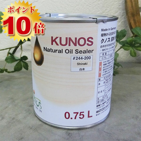 リボス気取らない絵の具 クノス材木 0.75L(約13平米/2回ペンキ塗り)  リボス/木部用/気取らない絵の具