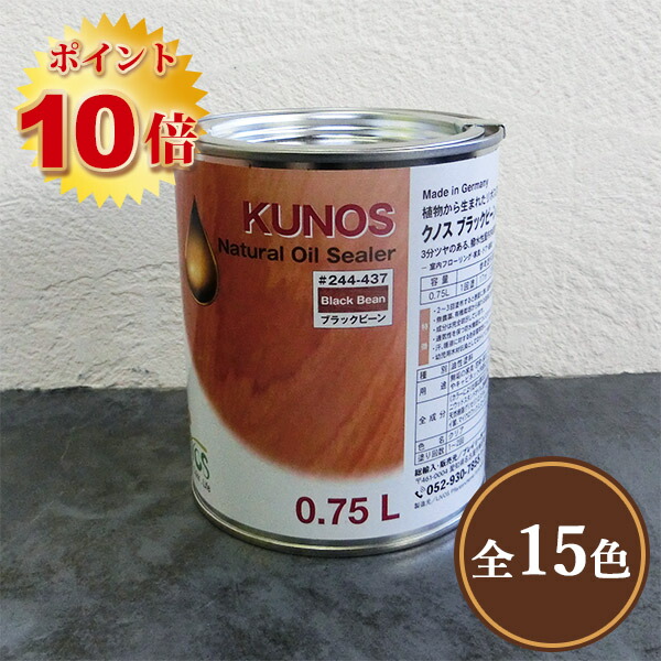 リボス気取らない絵の具 クノス 色合い油絵の具 各色 0.75L(約12平米/2回ペンキ塗り)  リボス/木部用/気取らない絵の具