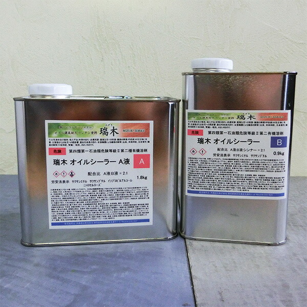 瑞木(みずき) オイルシーラー　2.7kgセット(A液:1.8kg B液:0.9kg)　木部用/ウレタン塗料｜塗料専門店オンラインshop大橋塗料
