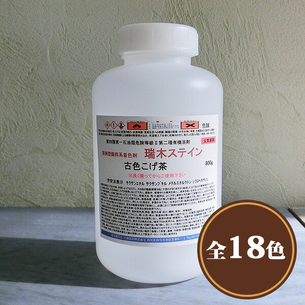 瑞木(みずき)ステはたご屋 800竓 木部用/溶解剤型えの具系ステはたご屋
