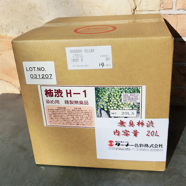 楽天市場】無臭柿渋 1L(1L) 天然の青柿からできた100%天然素材の無臭柿渋/ターナー色彩 : 塗料専門店オンラインshop大橋塗料