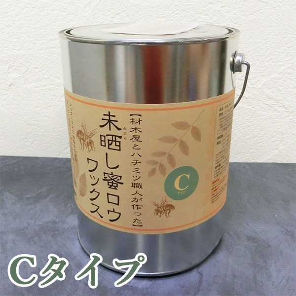 未晒し蜜ロウワックス   C手合い(マーガリンのような固さ) 4L(約320平米) 気どらずにえの具/生まれながら100％/安全性のある/DIY/国産/蜜蝋蝋涙/いささ川耕太郎∞百合子社