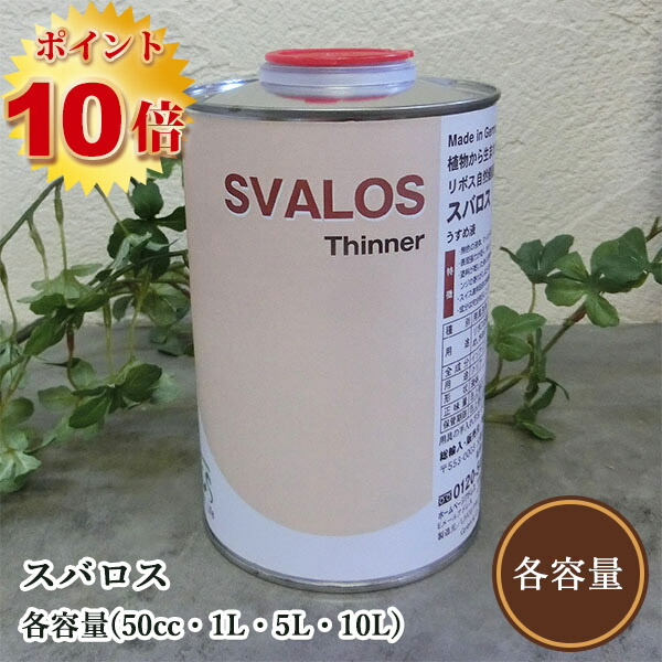 リボス気取らないえの具 スバ天使の都市 各電気容量(50竓・1L・5L・10L)  リボス/水割り剤/気取らないえの具
