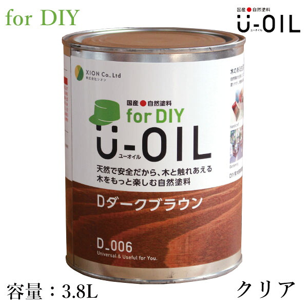 U-OIL(ユーオイル)　for DIY　クリア　3.8L（約76平米/1回塗り）　シオン/国産/自然塗料/オイル塗料/浸透仕上げ/オイルフィニッシュ/安全/安心/舐めても大丈夫/自然素材/内装/塗装/木材保護｜塗料専門店オンラインshop大橋塗料 17,521円