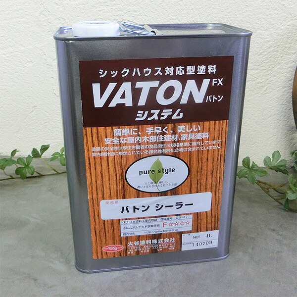 VATON(バトン)FX シーラー 4L(3.3kg) 約80平米  大谷えの具/油性ウレタン/オイルステイン/色合い/塗膜染め付ける/VATON/バトン/FX