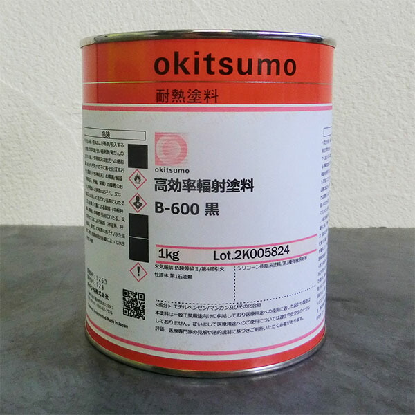 【楽天市場】オキツモ 高効率輻射塗料 B-600 黒 ツヤ消 1kg(耐熱温度600℃) 耐熱塗料/遠赤外線/暖房機/サウナ/加熱ヒーター ...