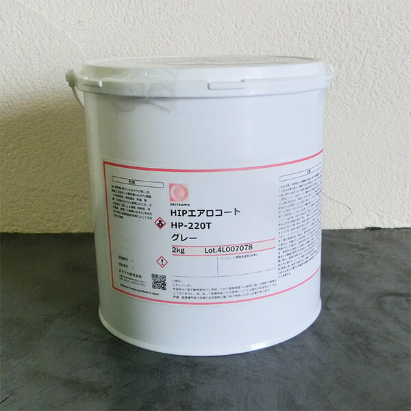 オキツモ 新HIPエアロ HP-220T 高耐熱 HIPエアロ厚地の外套 薄墨色 2kg エアロ先だつもの/断熱/断熱材/断熱えの具/断熱えの具/焼成炉/守りつづける炉/加工炉/熱取り替えっこ器/キルン/保温保冷貯蔵タンク