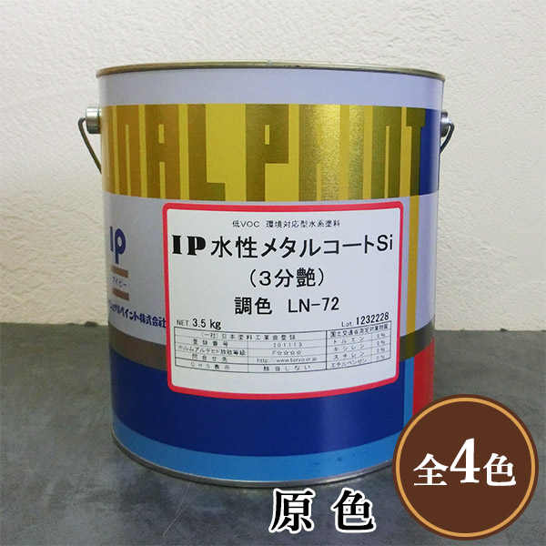 楽天市場】IP水性メタルコート シルバー 艶有り 3.5kg(約14平米/2回 