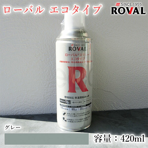 楽天市場】ローバルシルバーエコタイプスプレー シルバー色