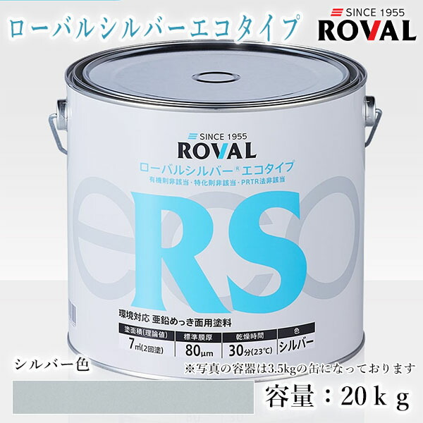 ROVAL シルバージンクリッチ ローバルシルバー RS-3.5KG 3.5kg - 通販