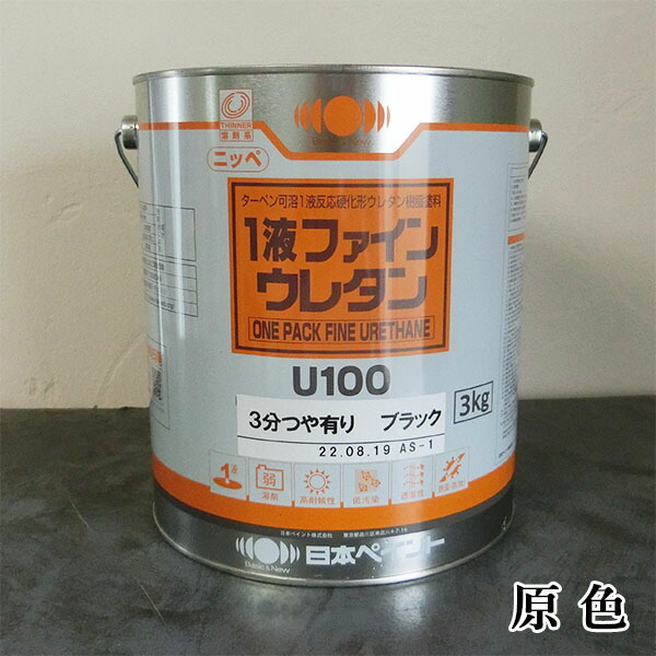 楽天市場】1液ファインウレタンU100 原色 艶有り インディアン