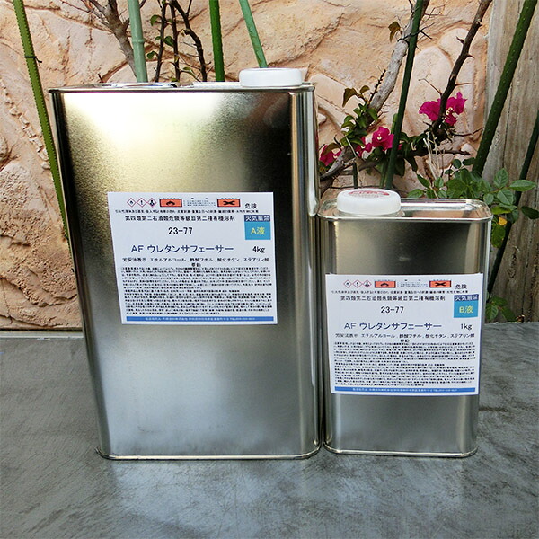 23-77 AFウレタンサフェーサー白 5kg書き割り(A液4kg・B液1kg) ユニオンペイント