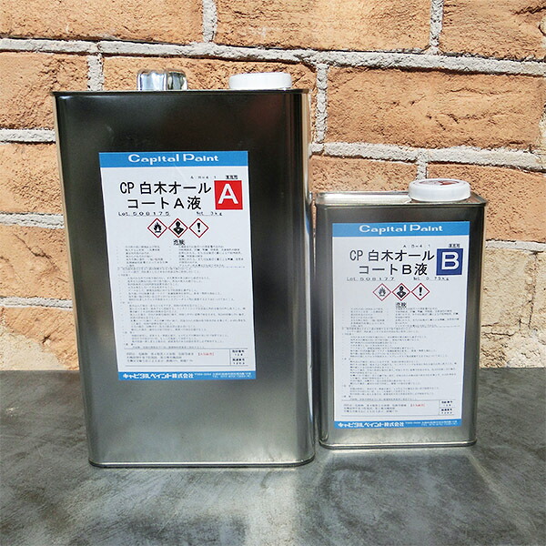 CP白木オールコート(上塗り)　艶消し　3.75kgセット(A液：3kg B液：0.75kg)　木工塗装/家具塗装/白木塗装/ウレタン塗装/素材感/白木/質感