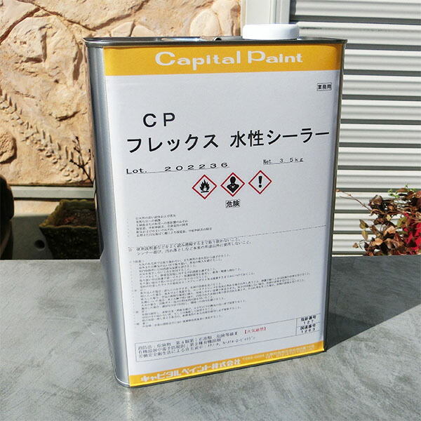 CPフレックス水溶性シーラー 澄み切った 3.5kg(約70平米/1回ペンキ塗り) かしら文字絵の具/水溶性シーラー